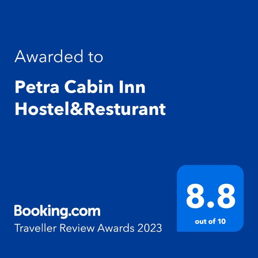 Petra Cabin Inn Hostel&Resturant ワディ・ムーサ エクステリア 写真